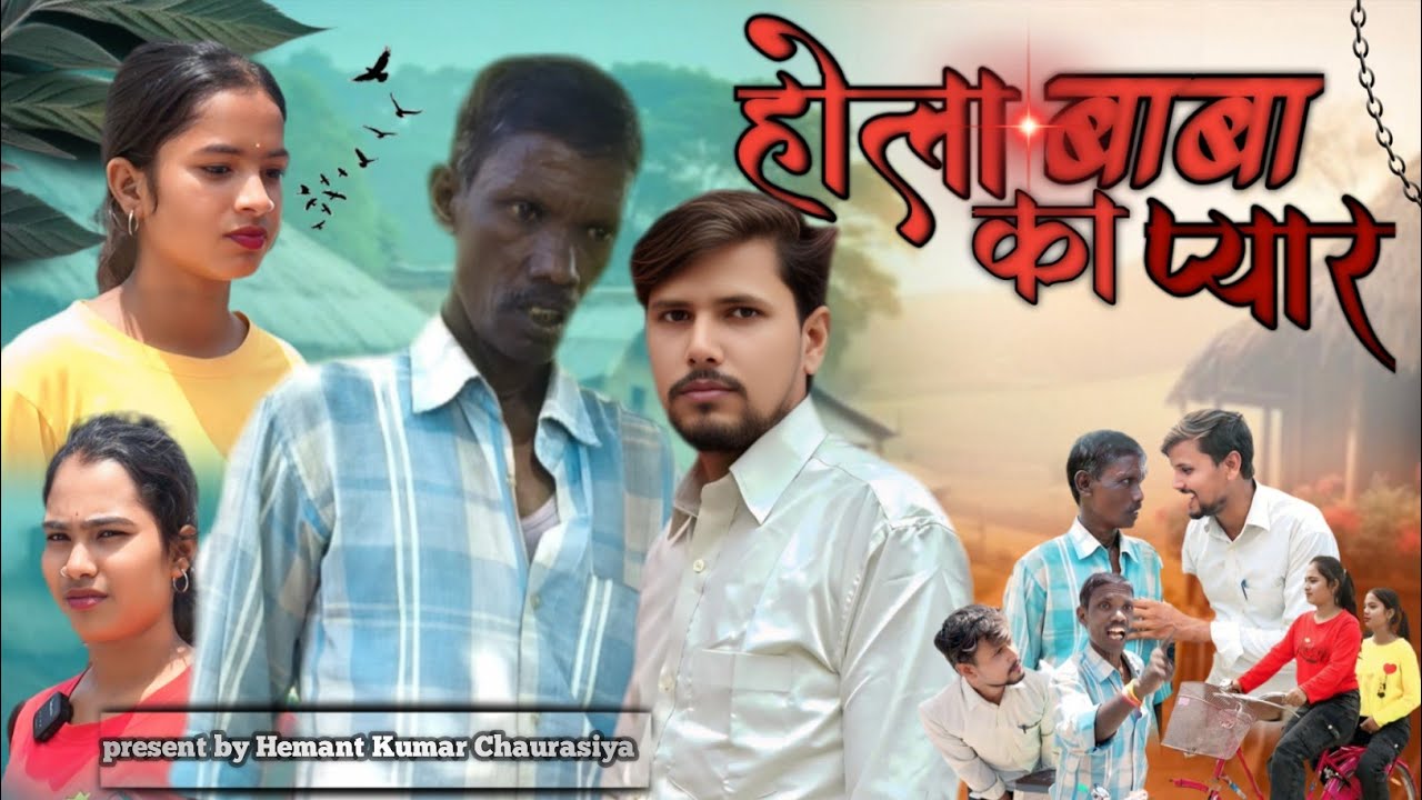 Hola Baba Ka Pyar 💗 Watch and enjoy the full comedy video.