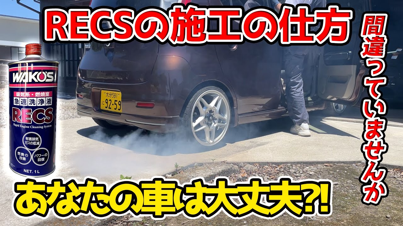 【15万kmで検証】スコープカメラでシリンダーを撮影 RECS施工