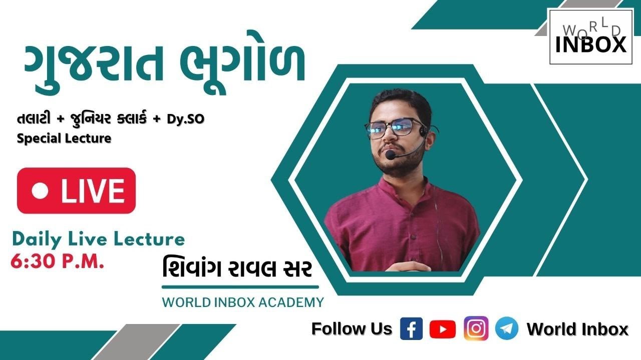 Gujarat Bhugol Live Lecture By Shivang Raval World Inbox
