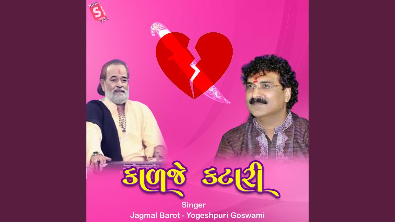 Kalaje Katari