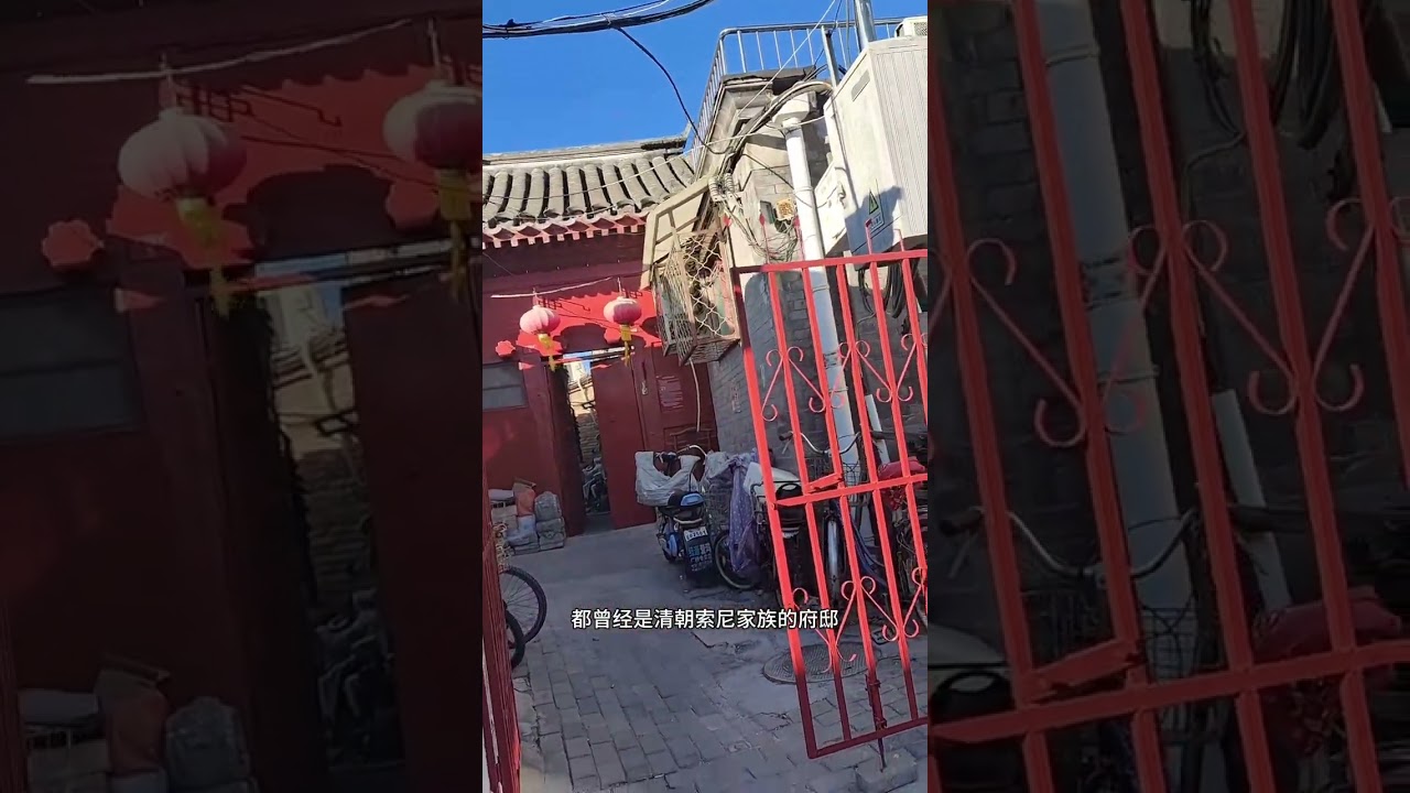 🇨🇳北京「EP114」兴华胡同