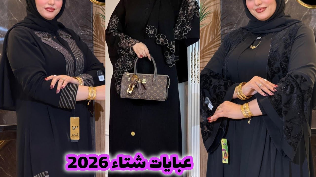 عبايات شتوية للخروج ❤️ #عبايات_2026
