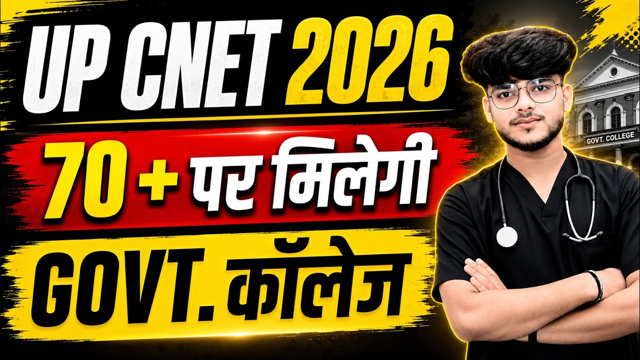 UP CNET Result 2026 | Marks vs College Analysis  UP CNET 2026 Cut Off Big Update