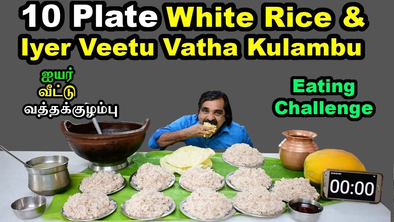 10 Plate White Rice & Iyer Veetu Style Vatha Kulambu (Black Nightshade Gravy) Eating Challenge