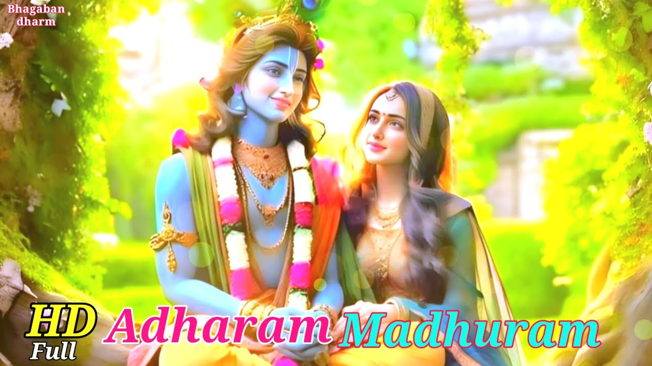 ADHARAM MADHURAM।🌺 SHRI KRISHNA VIDEO SONG BHAJAN। BHAGABAN DHARM CHANNEL। 1/3/24🙏
