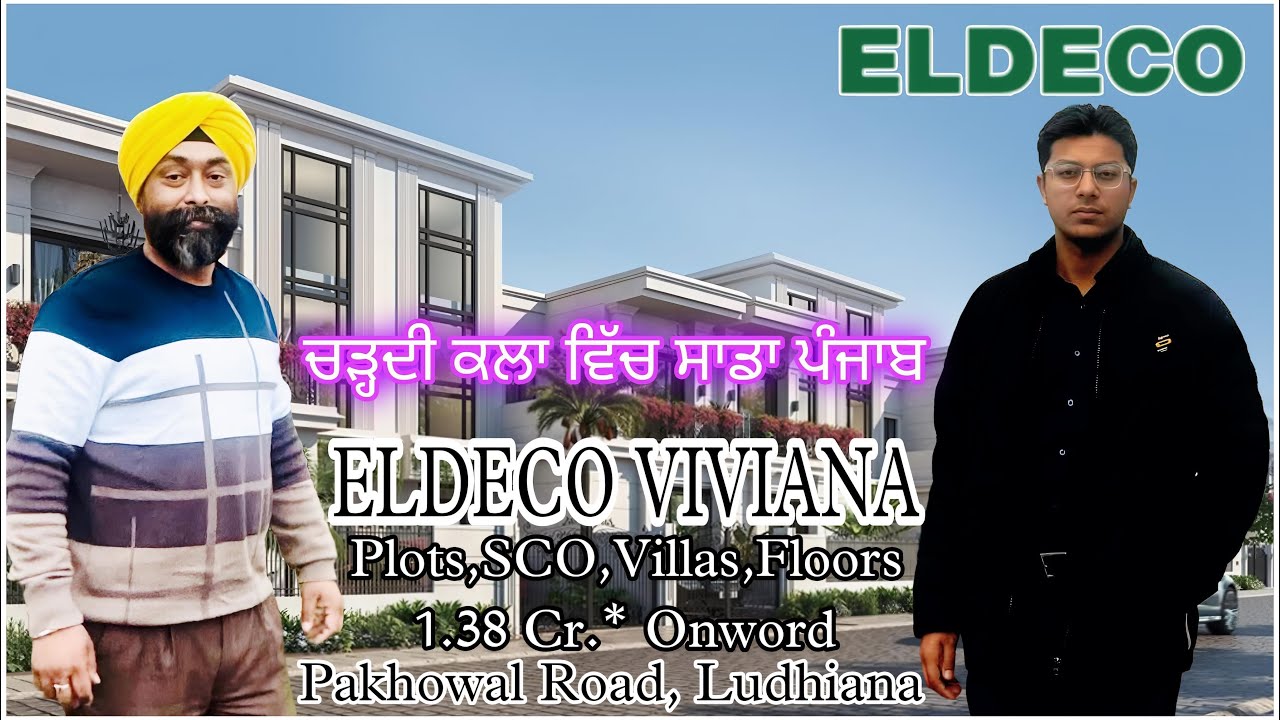 Plots/ Floors/ Villas/ SCO in ELDECO VIVIANA Pakhowal Road Ludhiana #9319502014