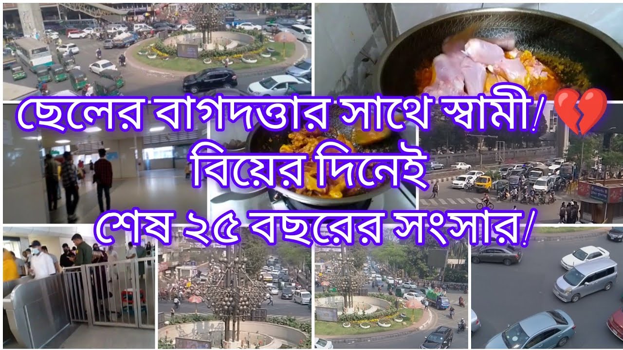 বিয়ের মঞ্চেই বাবার মুখোশ খুলে দিল ছেলে! 😱 | বিশ্বাসঘাতকতার চূড়ান্ত পরিণতি