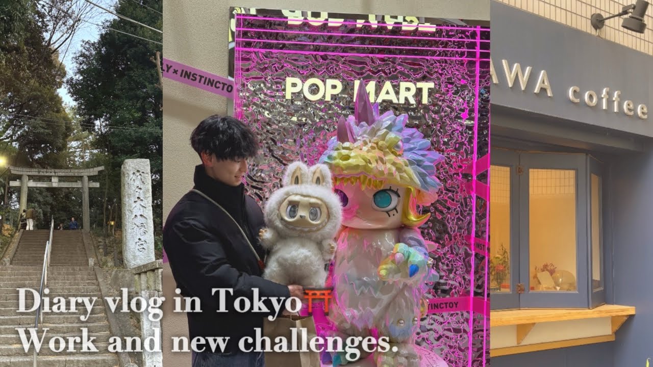 【vlog】芸能事務所と医療従事者🏥｜私のライフスタイルの変化🌱｜仕事の日｜休日の東京観光🗼｜Diary vlog