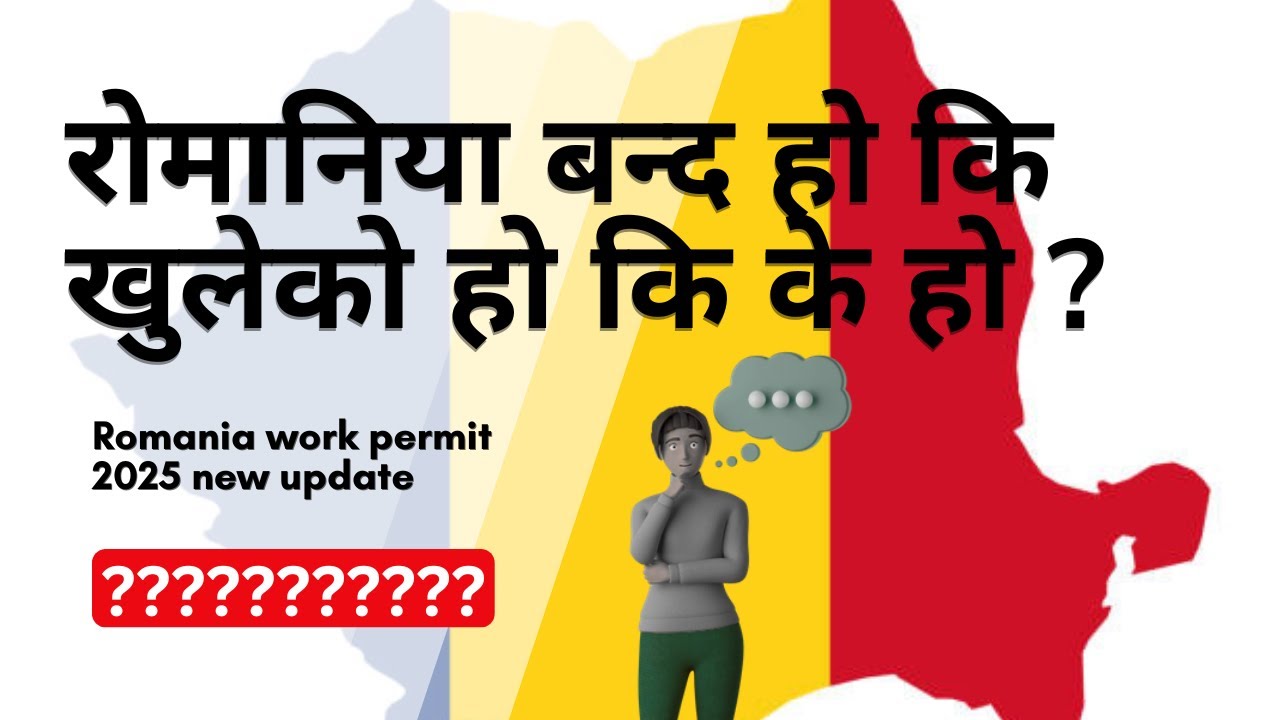 romania work permit 2025/romania work permit 2025 new update/romania work permit 2025 update