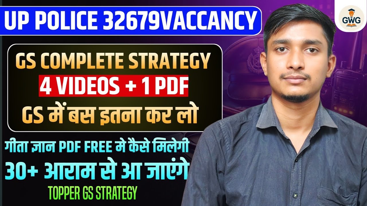 GS Complete strategy for up police II How to get Geeta Gyan PDF for FREE @Mudit_GS_study @GyanRBL