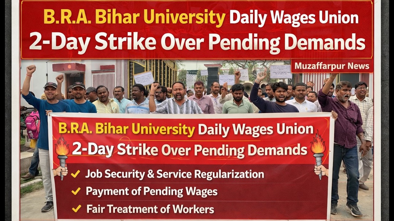 B.R.A. Bihar University Daily Wages Union 2-Day Strike Over Pending Demands | Muzaffarpur News