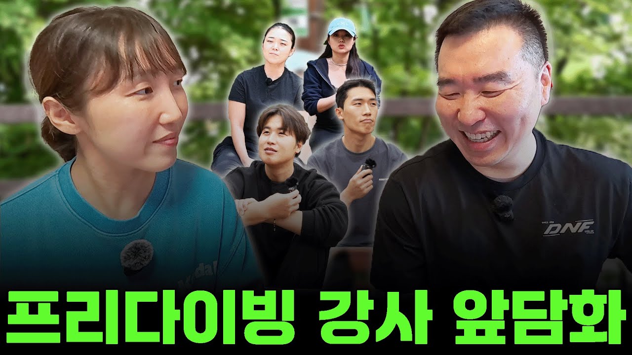 이런 프리다이빙 강사님들 본 적 있어?