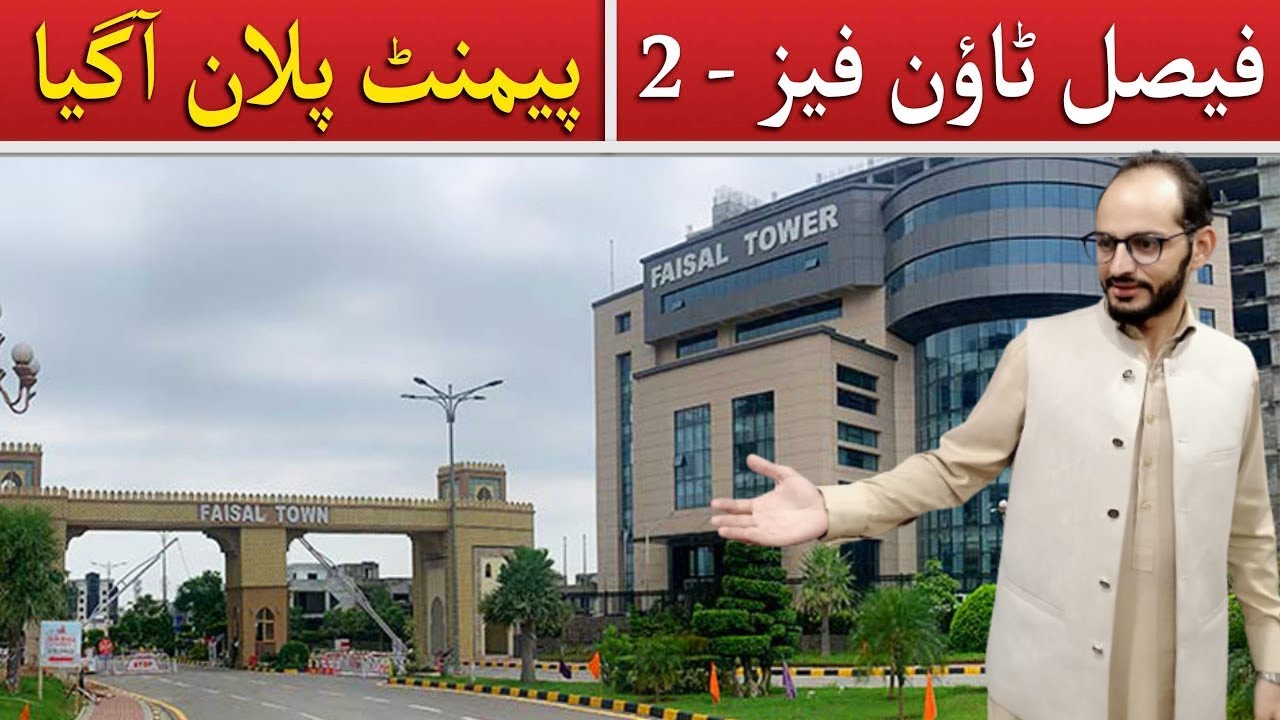 Faisal Town Phase-2 | Location | Ch Abdul Majeed New Project | payment plan in Islamabad