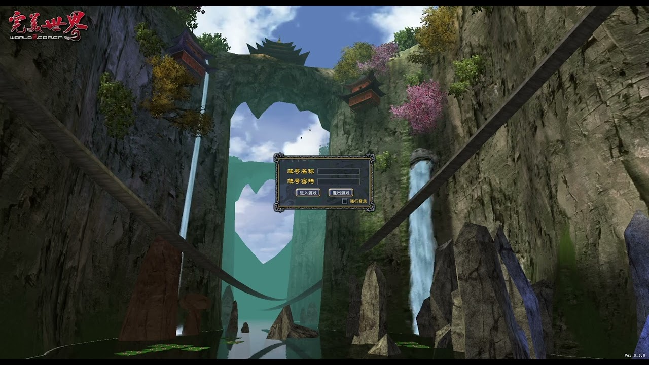 Perfect World in 2005 during Closed Beta Testing | Fly With Me demo version