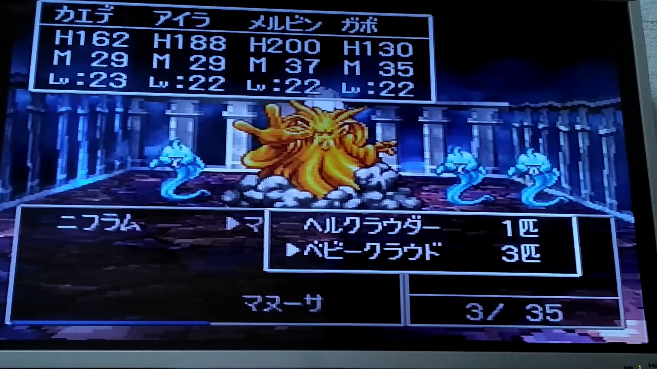ドラゴンクエスト7 ヘルクラウダー戦 攻略