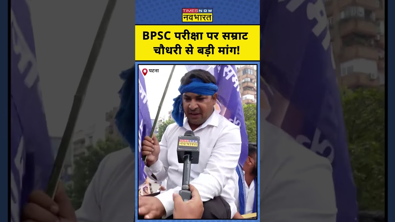 Bihar BPSC Protest News : बिहार में BPSC पर Bhim Army का हल्लाबोल! #bihar #bpsc #studentprotest