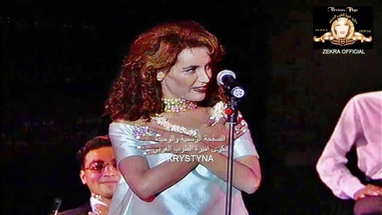 ذكرى محمد  مش كل حب قرطاج 1997   جودة عالية HD