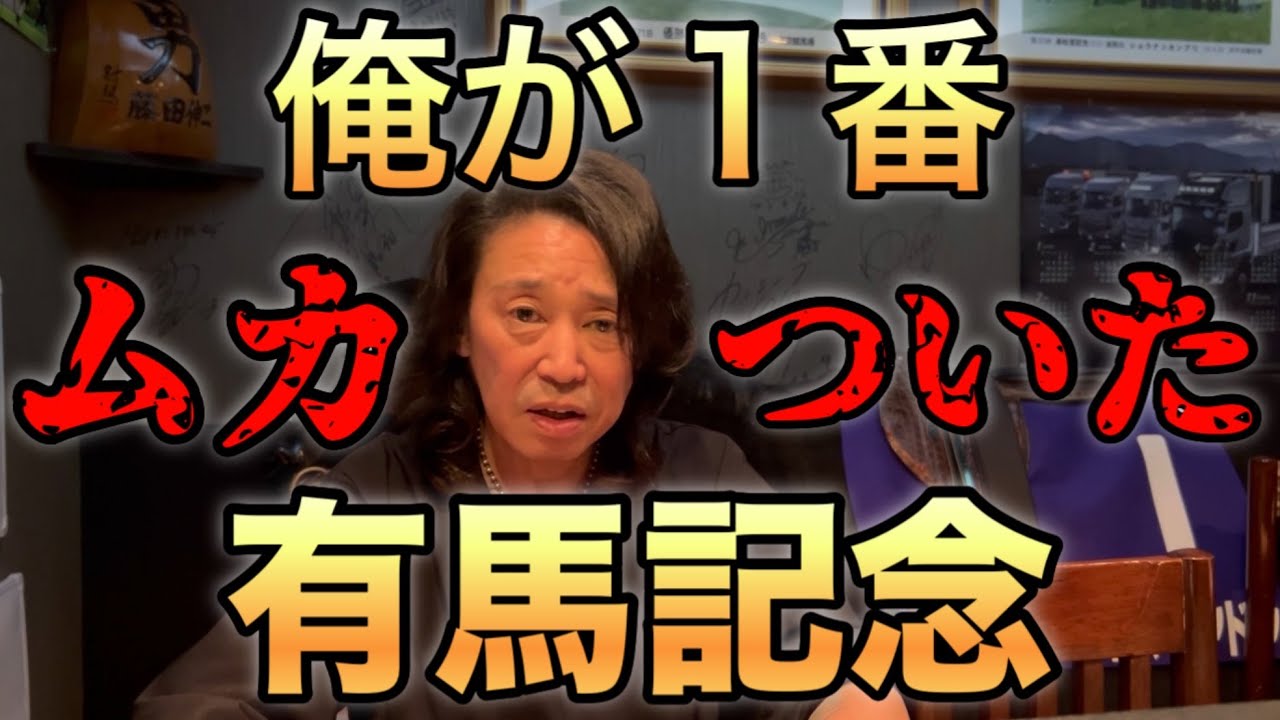 グラスワンダー スペシャルウィーク テイエムオペラオー 武豊さんの勘違いより俺は怒っていた