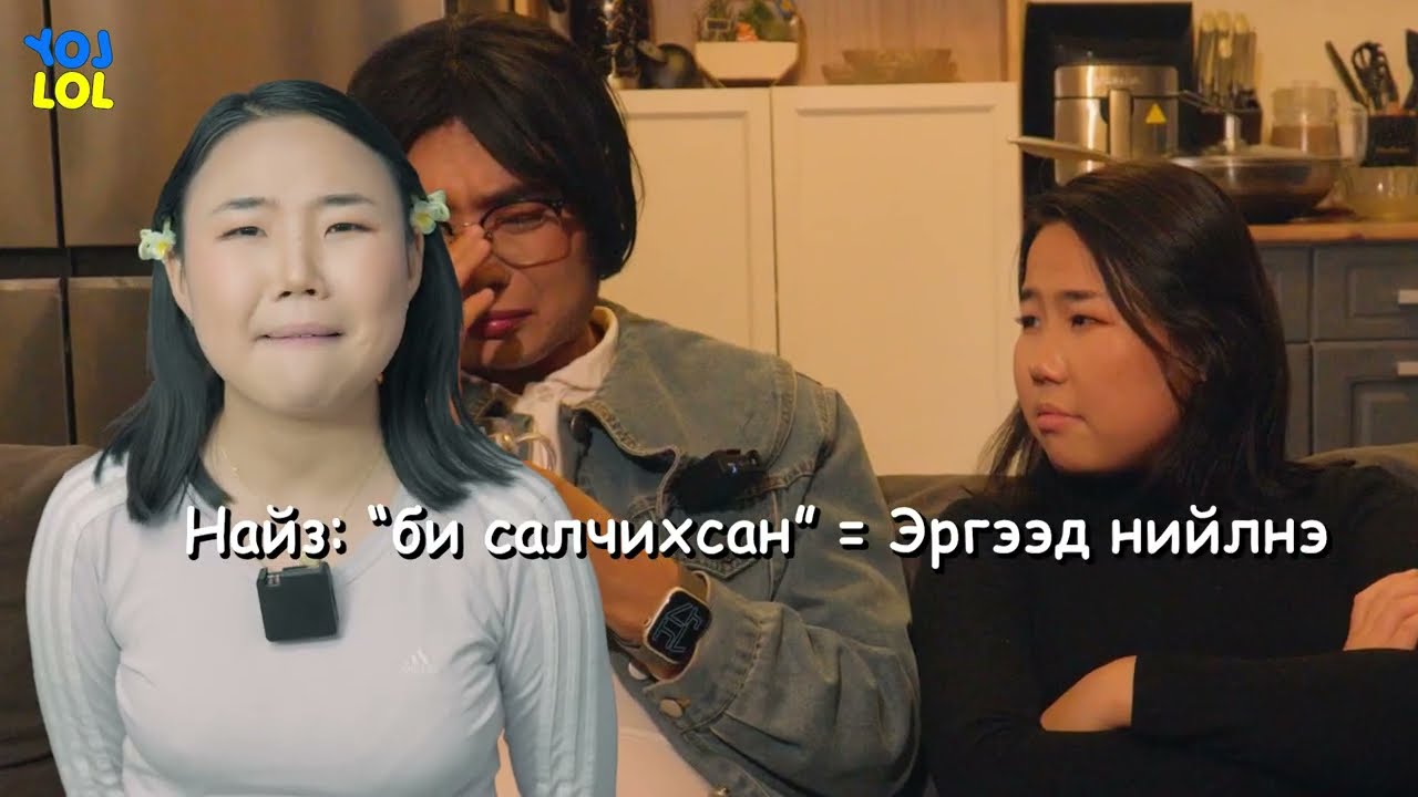 Найзын толь бичиг 😅