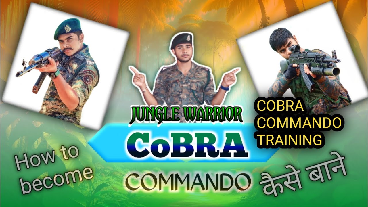 कोबरा कमांडो कैसे बने | How to become COBRA COMMANDO | COBRA COMMANDO kaise bane