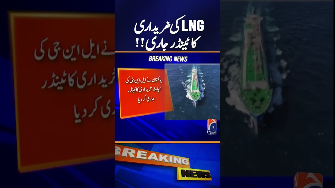Pakistan Issues Tender for Spot LNG Purchase - Breaking News