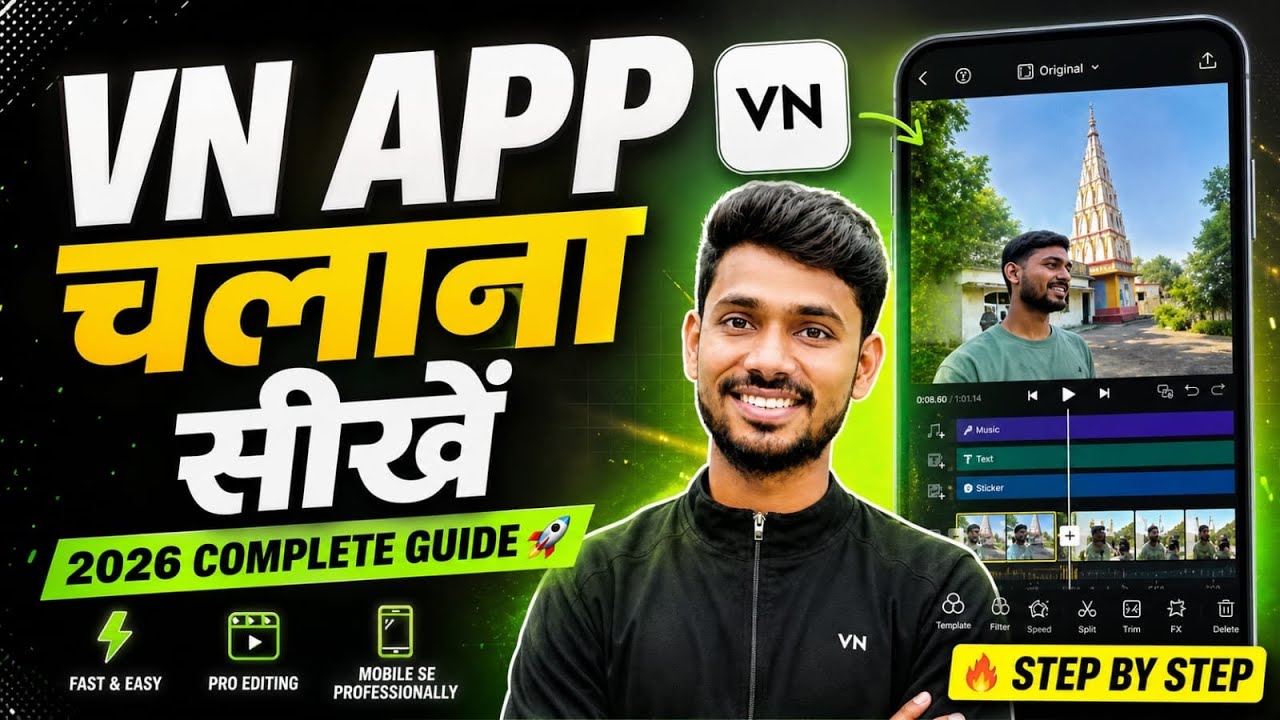 Vn app kaise chalate hain | Vn app kaise use kare | Vn app kaise chalaye | How to use vn app