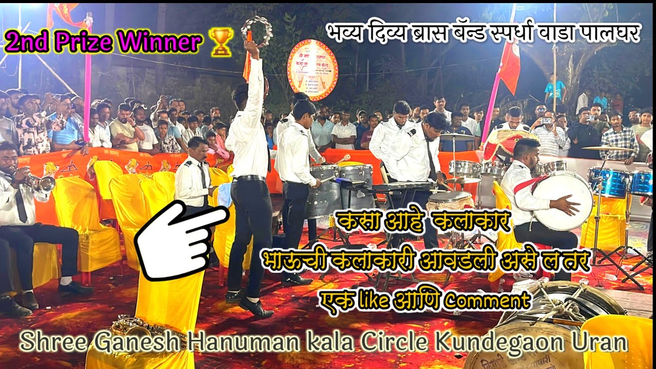 Apni To jaise taise Song | Shree Ganesh Hanuman kala Circle Brass Band Kundegaon Uran #brassband  