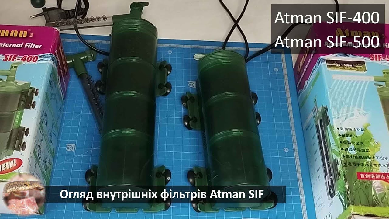 Огляд внутрішніх фільтрів  Atman SIF 400, Atman SIF 500.