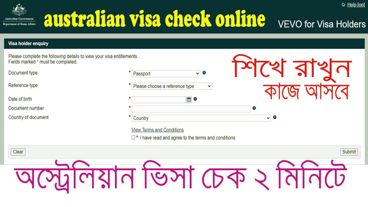 australia visa check by passport number .  অস্ট্রেলিয়ান ভিসা চেক