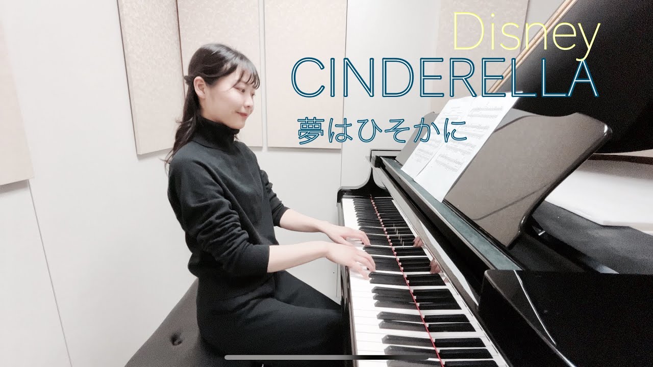 夢はひそかに(シンデレラ)/A Dream Is A Wish Your Heart Makes - Cinderella