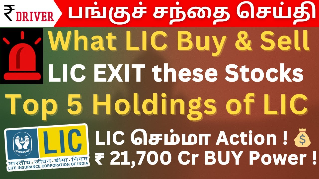 🚨 LIC Sep Q Update ₹ 21,700 Cr Buy 💰 Biggest Holdings Revealed | Tamil share market news