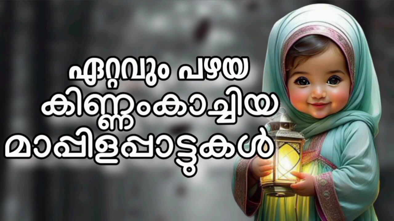 NonStop Old Mappila Songs Hits l Malayalam Mappila Songs l Mappilappattukal l Mappila Pattukal  #TB1