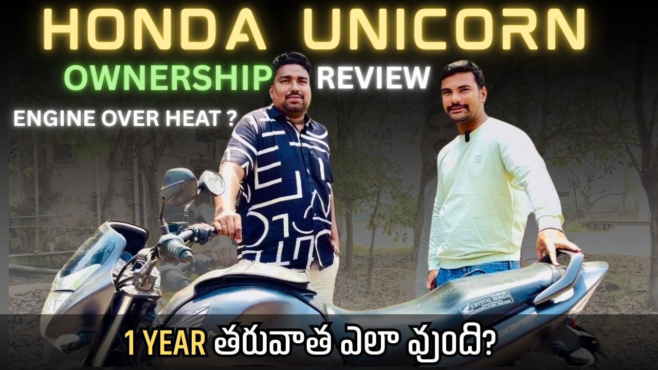 Honda Unicorn 1 Year Ownership Review | ఇప్పటికీ Best 160cc Bike ఆ?
