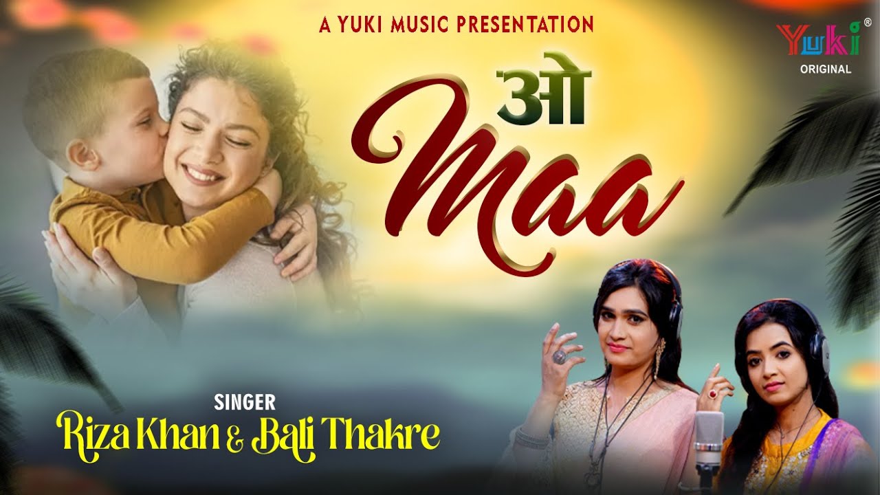 O Maa | Sad Mother's Day Song |  चिड़ियों की है चहकार मगर तेरी कमी है | Riza Khan & Bali Thakre