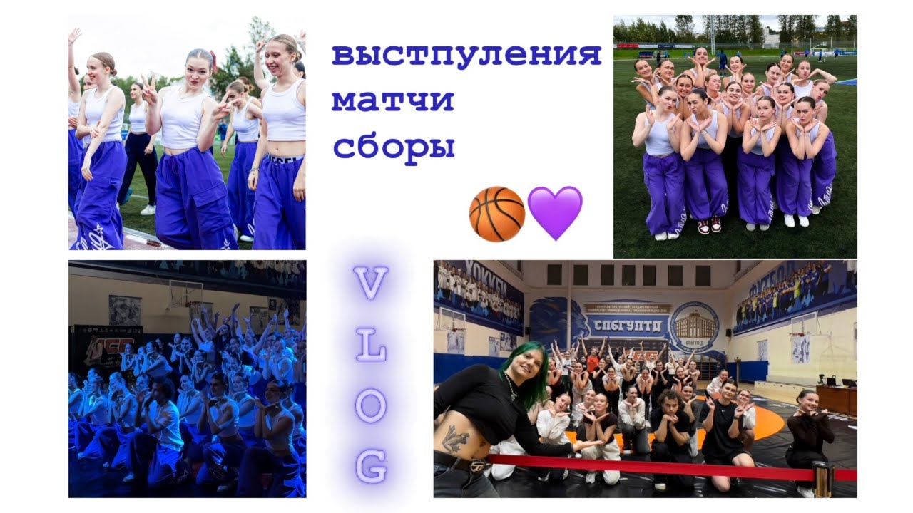 VLOG: вернулась в сборную | 3 дня выступлений