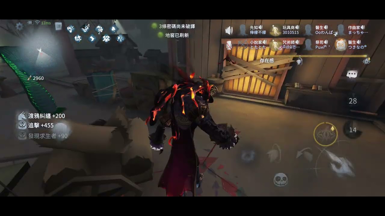 第五人格聯合狩獵 請觀眾取標題6