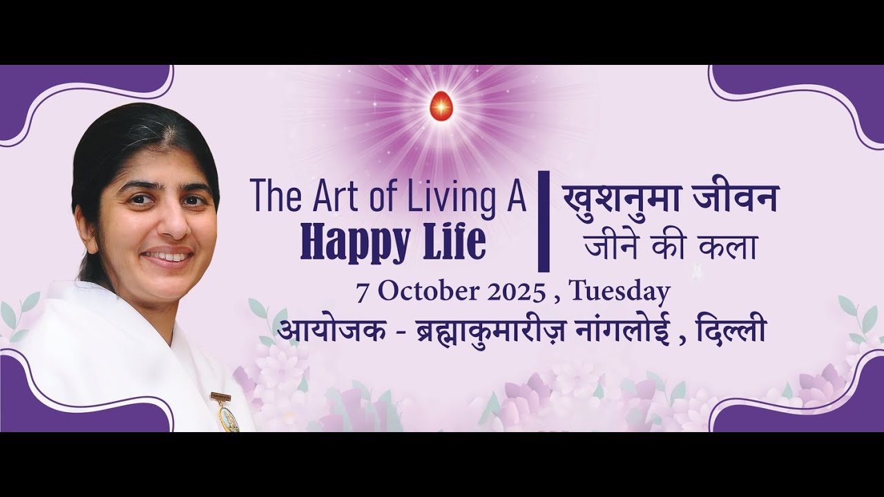 BK Shivani didi At Brahmakumaris Center Nangloi Delhi