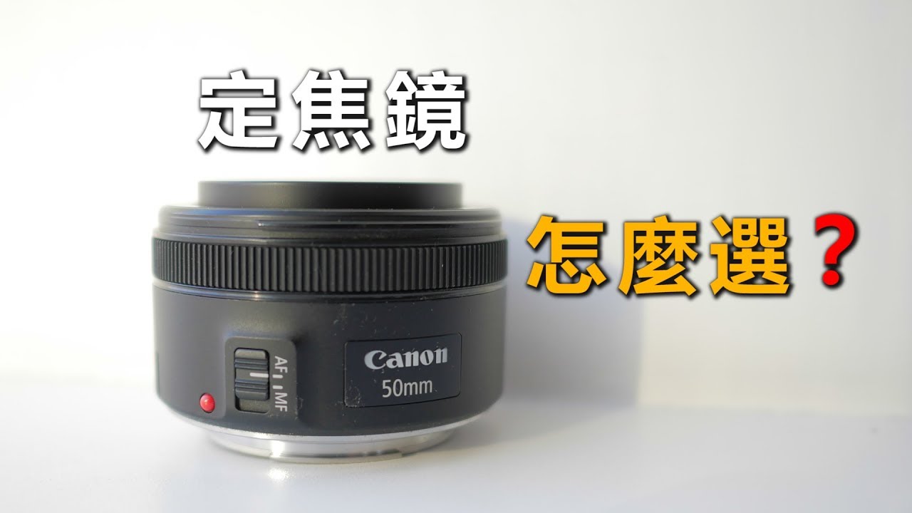 《相機觀點》用定焦鏡一日街拍  008【相機王】