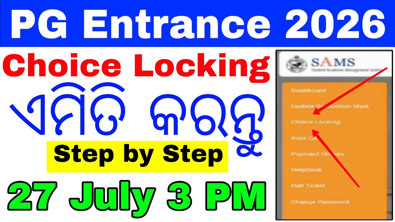 ODISHA PG ENTRANCE CHOICE LOCKING STEP BY STEP PROCESS 2026/CPET PG CHOICE FILLING 2026 PROCESS NEWS