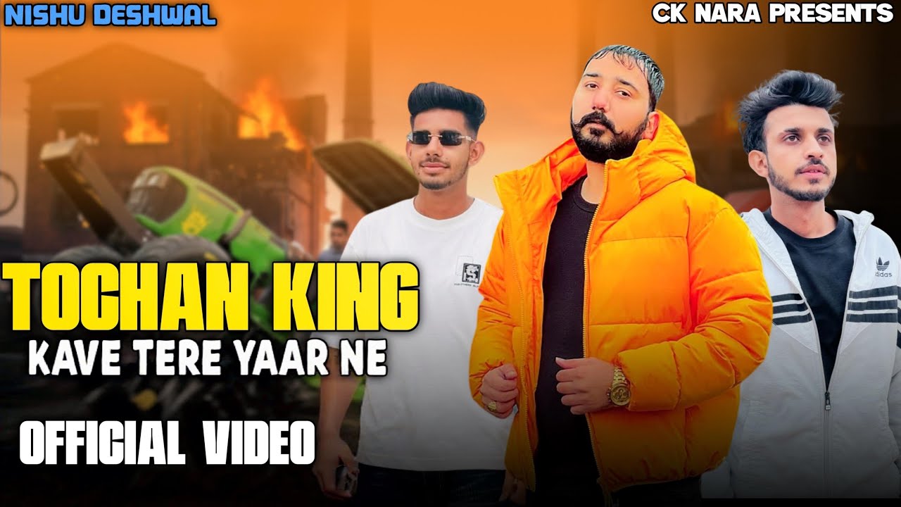 Tochan King Kave Tere Yaar Ne (Official Video) | CK NARA | ROHIT DESHWAL | NISHU DESHWAL