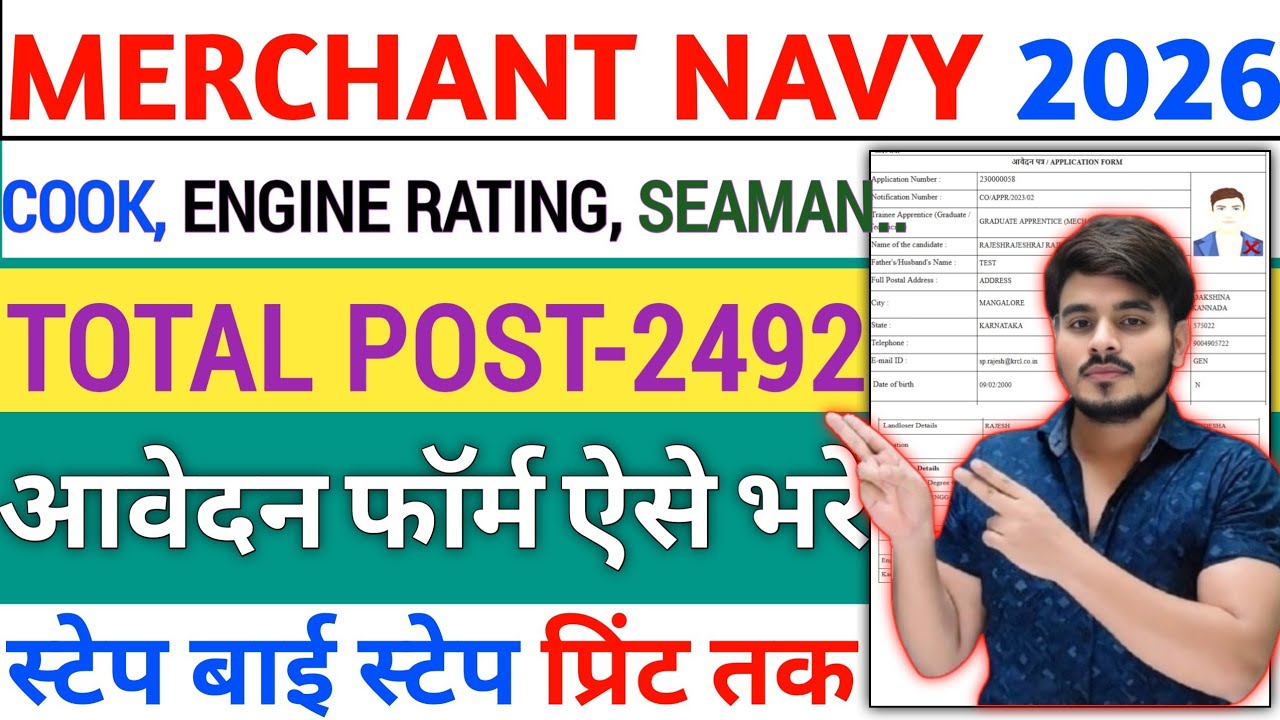 How To Fill Indian Merchant Navy New Vacancy Bharti Recruitment Online Form Fill Up 2026 Kaise Bhare