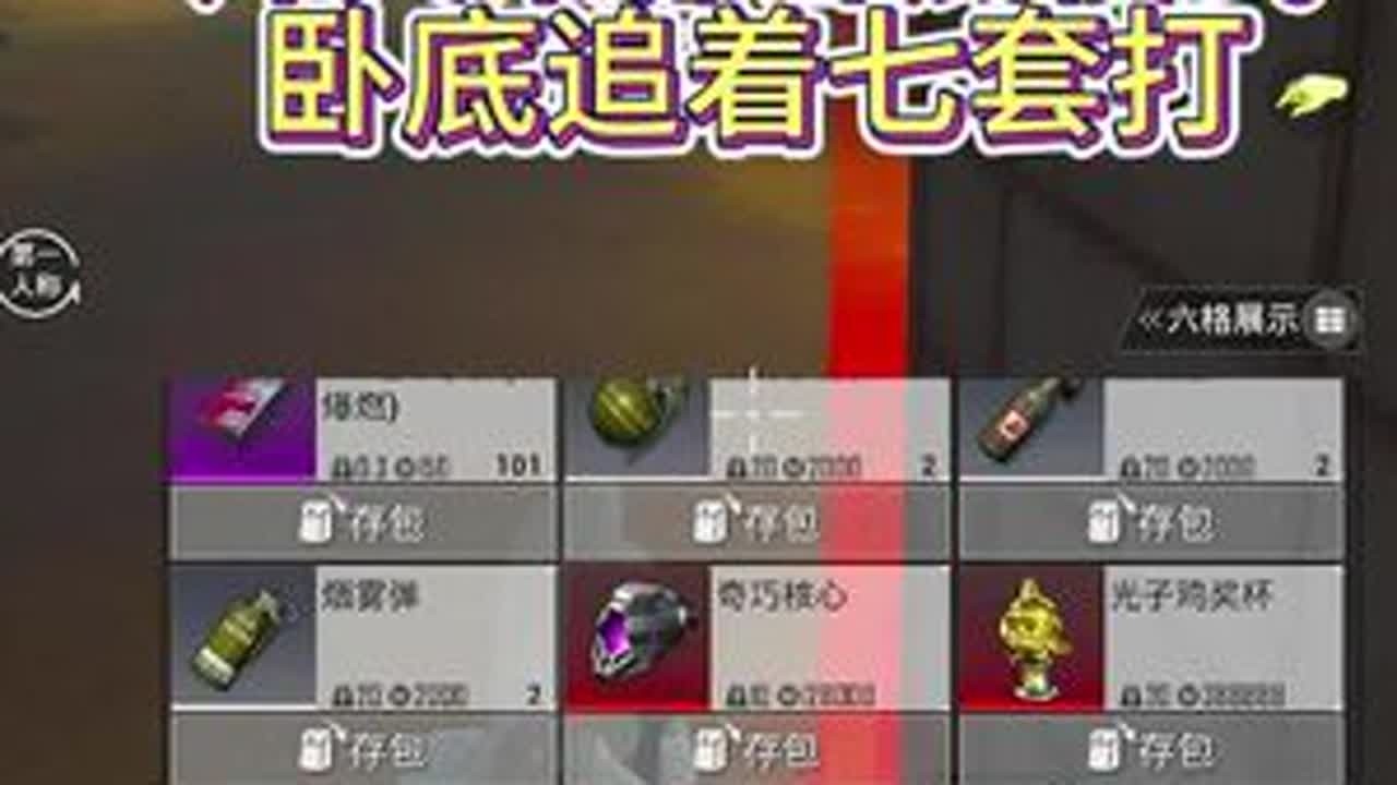 烽火荣都卧底模式，卧底追着七套打？#和平精英地铁逃生 #和平精英烽火荣都