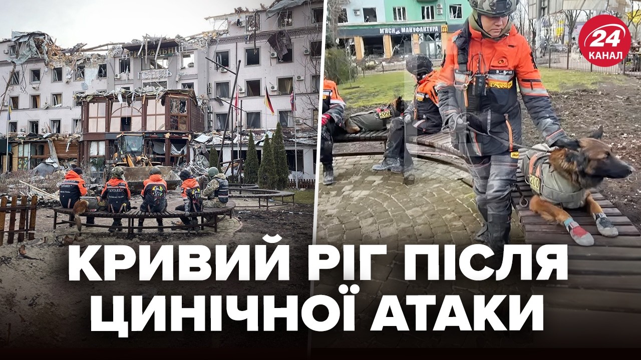 ❗️Кривий Ріг ПРЯМО ЗАРАЗ! Наслідки УДАРУ РФ по ГОТЕЛЮ жахають. Є загиблі й поранені