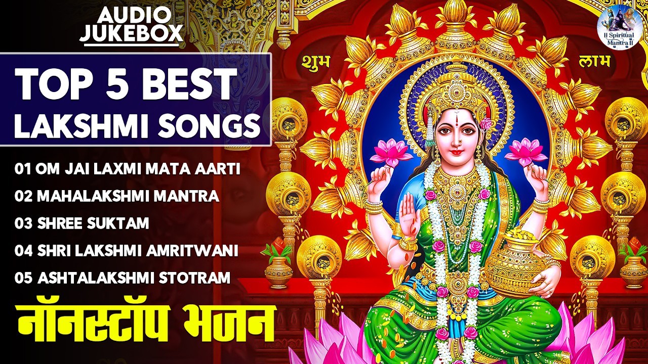 Top 5 Best Lakshmi Songs - Nonstop Bhajan - Om Jai Laxmi Mata Aarti - Mahalaxmi Mantra - Amritwani