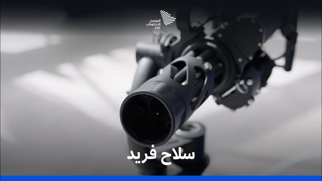 شركة درع الحياة في معرض الدفاع العالمي