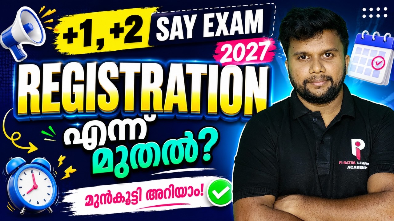 PLUS ONE PLUS TWO SAY EXAM REGISTRATION 2027 | DON'T MISS THIS !!!