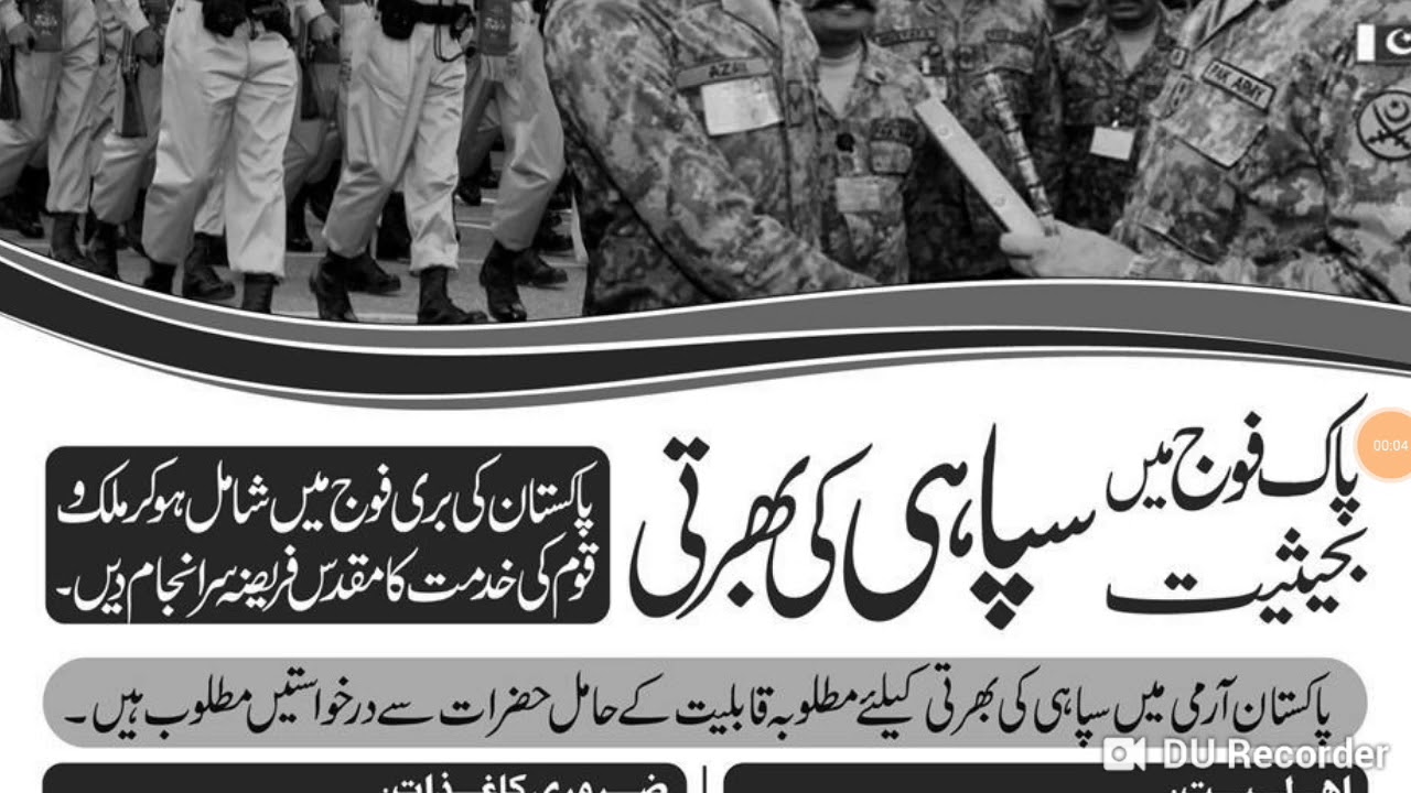 Pak army jobs 2018 online apply | joinpakarmy.gov