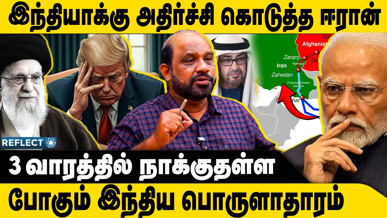 இந்தியா பக்கம் திரும்பிய ஈரான் ? | Sufiyan | Iran VS Israel | America | India | PM Modi
