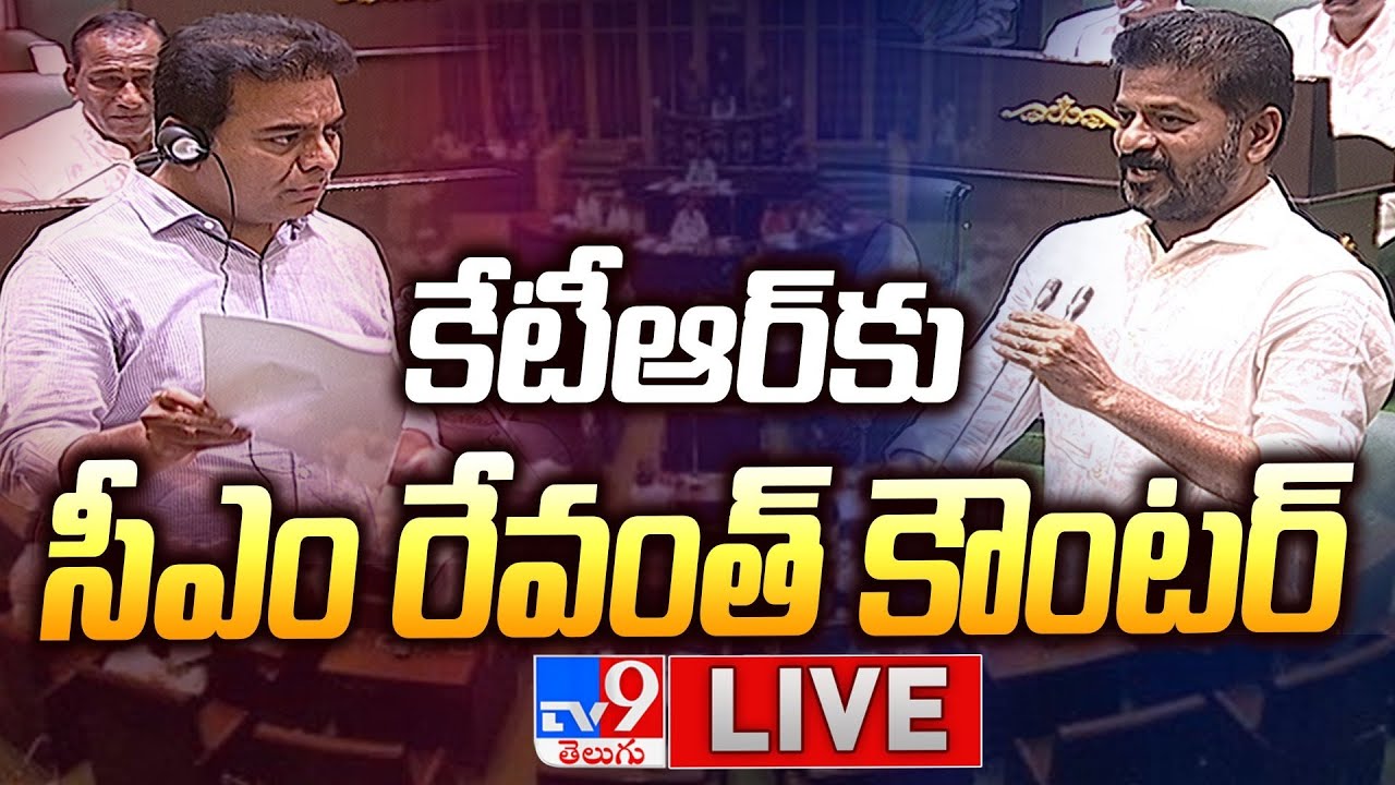 Telangana Assembly LIVE | KTR Vs CM Revanth Reddy - TV9