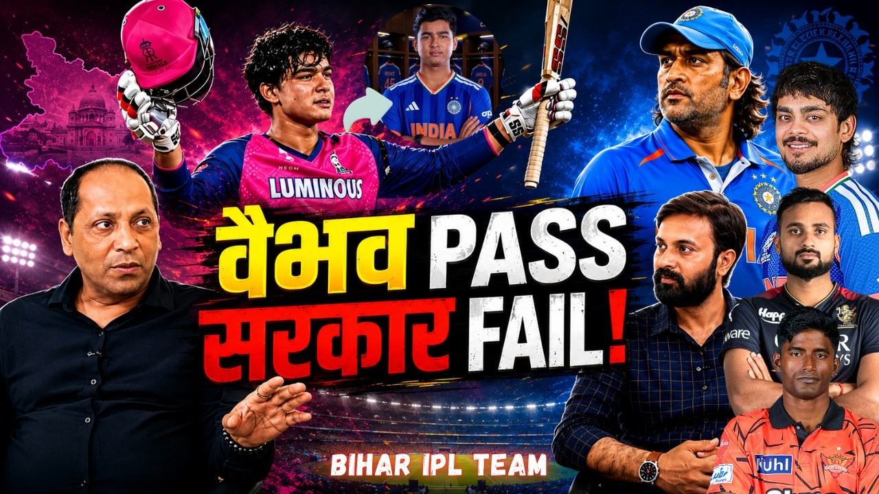 Vaibhav ने जो किया, सरकार ₹2000 करोड़ खर्च करके भी नहीं कर सकती! Neeraj Jha | Bihar, IPL & Truth!